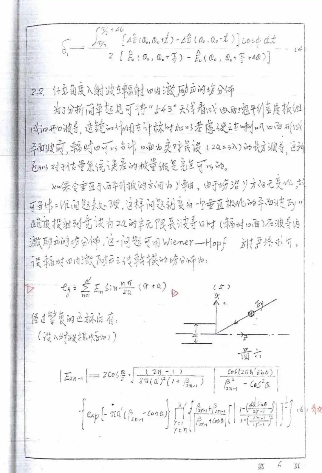 报告手稿.jpg